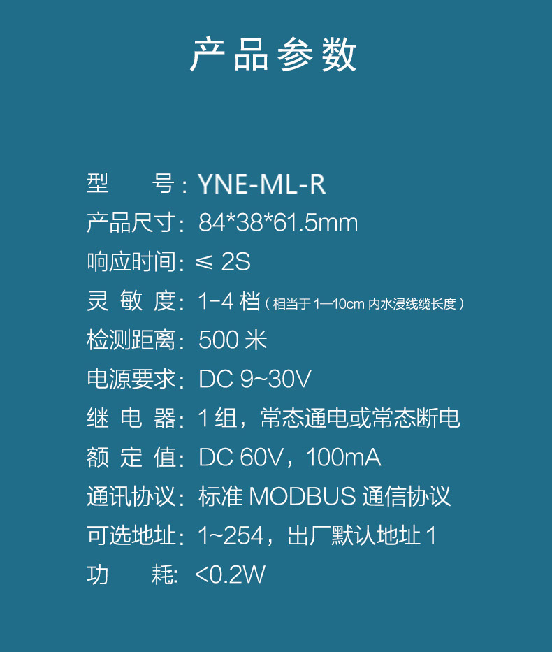不定位测漏控制器YNE-ML-R