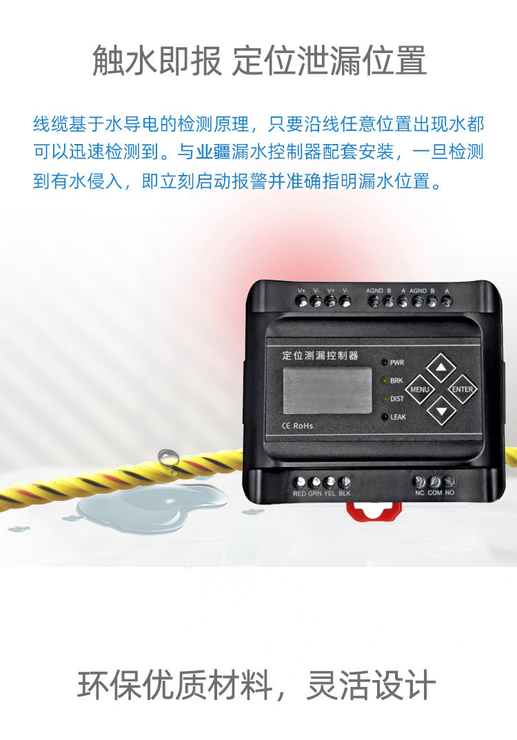 定位泄漏感应线YEC-SLFB