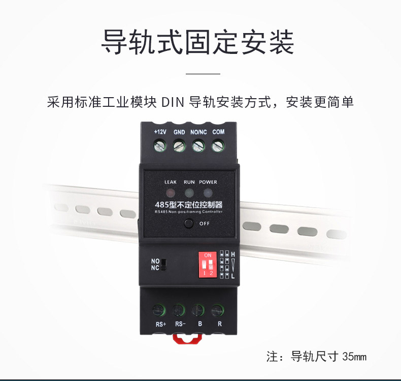 不定位测漏控制器YNE-ML-R