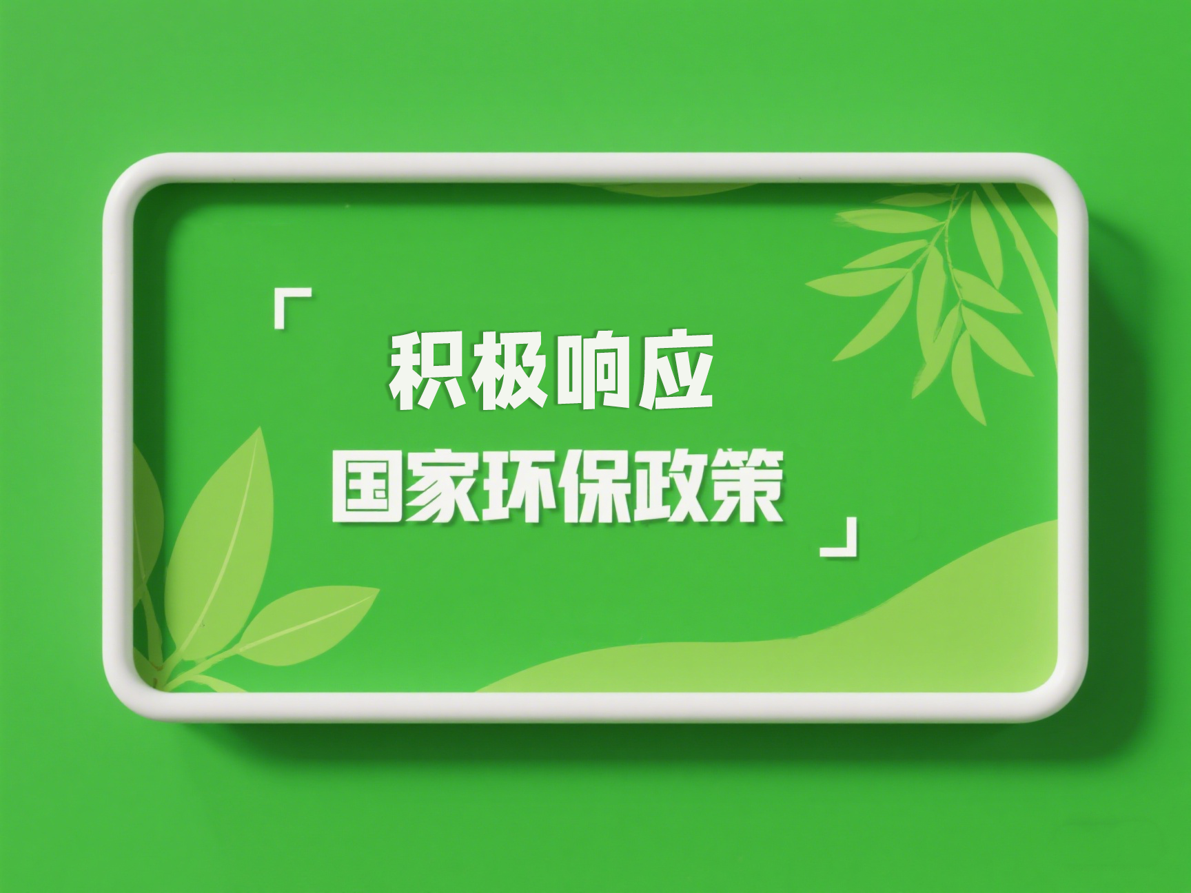 从微漏监测到智造未来：522cc彩票智能引领中国漏液检测行业破局